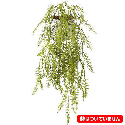 90cm ダーリンファーンバイン(86) [ONSLEBU7655] |人工観葉植物 造花 フラワー フェイクグリーン 資材 装飾 飾付 デコレーション 飾り イベント パーティー フラワーアレンジメント 花材 インテリア 店舗装飾 ディスプレイ 室内装飾 飾り付け ガーランド 鉢植え 吊るし鉢