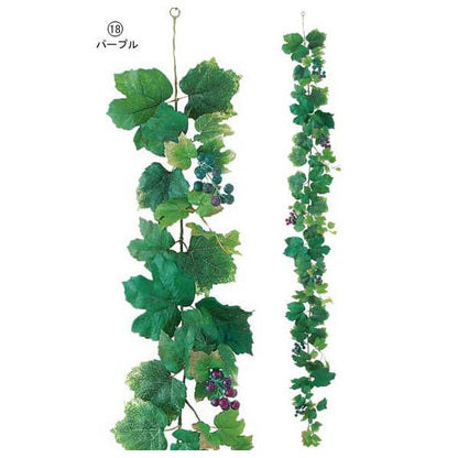 180cm グレープガーランド(実付き/ワイヤー入り) [ONSLEGA3609] |人工観葉植物 フェイクグリーン 造花 装飾 デコレーション 飾り付け 店舗装飾 ディスプレイ 室内装飾 インテリア ツタ 蔦 ガーランド
