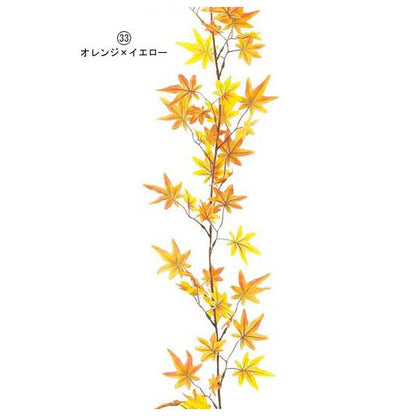 180cm モミジガーランド(114) [ONSLEGA5600] |人工観葉植物 造花 フェイク グリーン 装飾 飾付 デコレーション 飾り イベント パーティー フラワーアレンジメント インテリア 店舗装飾 ディスプレイ 飾り付け ハロウィン 秋装飾 秋イベント ガーランド 紅葉 もみじ モミジ