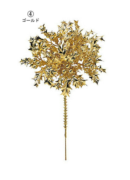 20cm シャイニーホリーピック [ONSLEPC6182] |造花 フェイクグリーン 人工観葉植物 資材 花材 フラワーアレンジメント 花 枝 葉 ピック スプレイ デコレーション 店舗装飾 イベント クリスマス シャイニー シルバー ゴールド 室内装飾 飾り付け Christmas