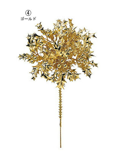20cm シャイニーホリーピック [ONSLEPC6182] |造花 フェイクグリーン 人工観葉植物 資材 花材 フラワーアレンジメント 花 枝 葉 ピック スプレイ デコレーション 店舗装飾 イベント クリスマス シャイニー シルバー ゴールド 室内装飾 飾り付け Christmas