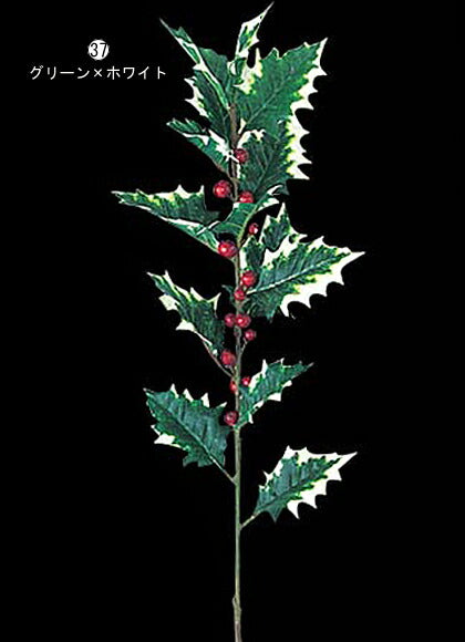 90cm ホリースプレイ(16) [ONSLESP6610] |造花 フェイクグリーン 人工観葉植物 資材 花材 フラワーアレンジメント デコレーション 店舗装飾 イベント クリスマス ホリー スプレイ グリーン ホワイト クリスマス装飾 室内装飾 飾り付け Christmas