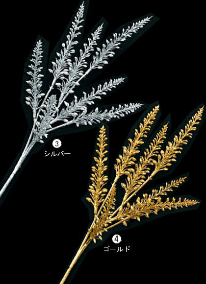 40cm シャイニーヘザースプレイ [ONSLESP6665] |造花 フェイク 人工観葉植物 資材 花材 クリスマス 装飾 デコレーション ガーランド オーナメント 飾り イベント パーティー フラワーアレンジメント 枝 葉 シルバー ゴールド グリーン 店舗装飾 室内装飾 飾り付け Christmas