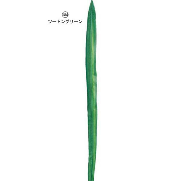 125cm シマニューサイランリーフ [ONSLESP7628]|人工観葉植物 アートフラワー 造花 フラワー フェイクグリーン 資材 装飾 飾付 デコレーション 飾り イベント パーティー フラワーアレンジメント 花材 インテリア 店舗装飾 ディスプレイ 室内装飾 飾り付け ガーランド リーフ