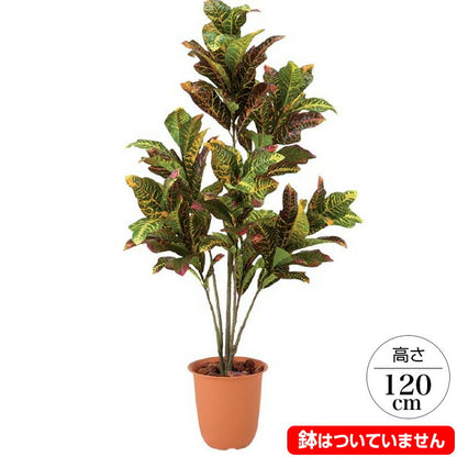 耐水 120cm クロトンツリー(88) 光触媒スプレープレゼント [ONSLETR7661] 代引決済不可 送料無料 |人工観葉植物 大型 アートフラワー 造花 フェイクグリーン 植木 装飾 飾付 イベント パーティー 店舗装飾 ディスプレイ 飾り付け インテリア おしゃれ クロトン ツリー