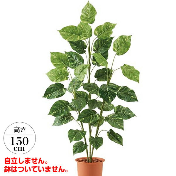150cm ポトスツリー 光触媒スプレープレゼント [ONSLETR7675] 代引決済不可 送料無料 |人工観葉植物 大型 造花 フェイクグリーン 植木 装飾 飾付 イベント パーティー 店舗装飾 ディスプレイ 飾り付け インテリア おしゃれ