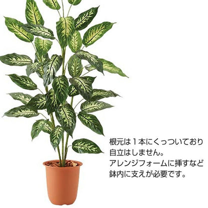 150cm ディフェンバキアツリー 光触媒スプレープレゼント [ONSLETR7677] 代引決済不可 送料無料 |人工観葉植物 大型 アートフラワー 造花 フェイクグリーン 植木 装飾 飾付 イベント パーティー 店舗装飾 ディスプレイ 飾り付け インテリア おしゃれ ディフェンバキア ツリー