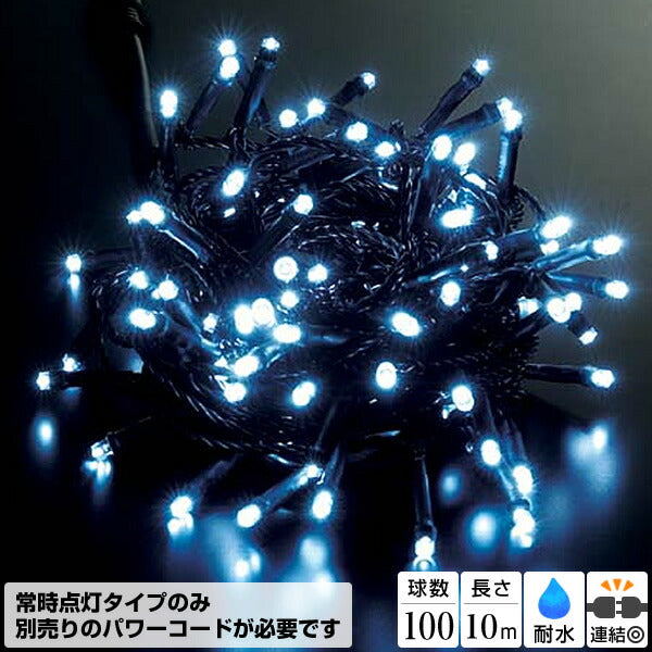 全長1000cm 耐水 100球 広角型ネオLEDホワイトライト/ブラックコード(常点灯) [ONSPALI61035] 送料無料 |クリスマス イルミネーション ライト 照明 LED クリスマス装飾 装飾 デコレーション オーナメント 飾り 店舗装飾 イベント 飾り付け 電飾 Christmas