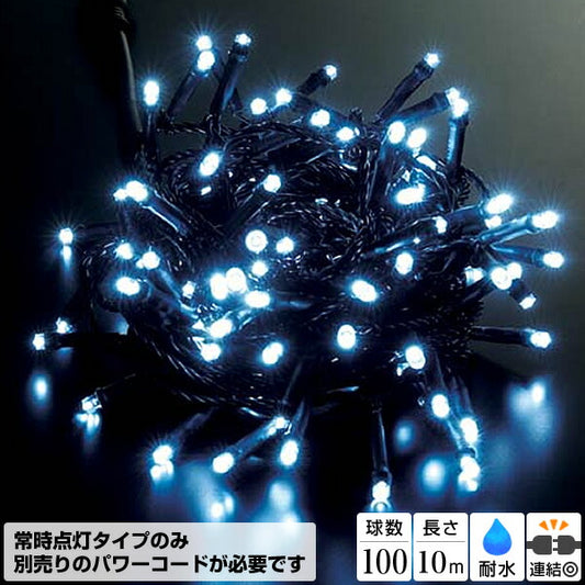 全長1000cm 耐水 100球 広角型ネオLEDホワイトライト/ブラックコード(常点灯) [ONSPALI61035] 送料無料 |クリスマス イルミネーション ライト 照明 LED クリスマス装飾 装飾 デコレーション オーナメント 飾り 店舗装飾 イベント 飾り付け 電飾 Christmas