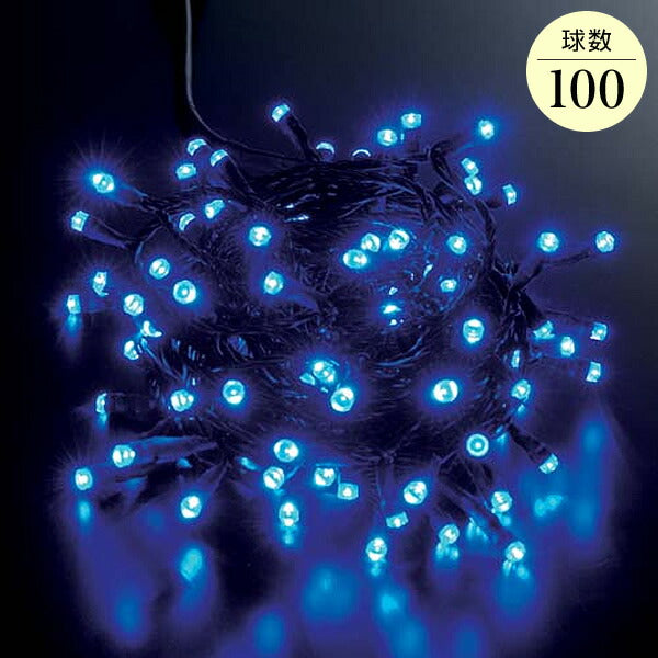 全長1000cm 耐水 100球 広角型ネオLEDブルーライト/ブラックコード(常点灯) [ONSPALI61038] 送料無料 |クリスマス イルミネーション ライト 照明 LED クリスマス装飾 装飾 デコレーション オーナメント 飾り 店舗装飾 イベント 飾り付け 電飾 Christmas
