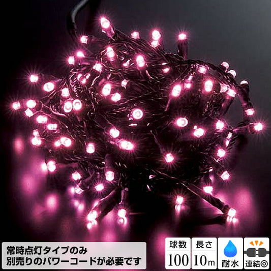 全長10m 耐水 100球 広角型ネオLEDピンクライト/ブラックコード(常点灯) [ONSPALI61039] 送料無料 |クリスマス イルミネーション ライト 照明 LED クリスマス装飾 装飾 デコレーション オーナメント 飾り 店舗装飾 イベント 飾り付け 電飾 屋外