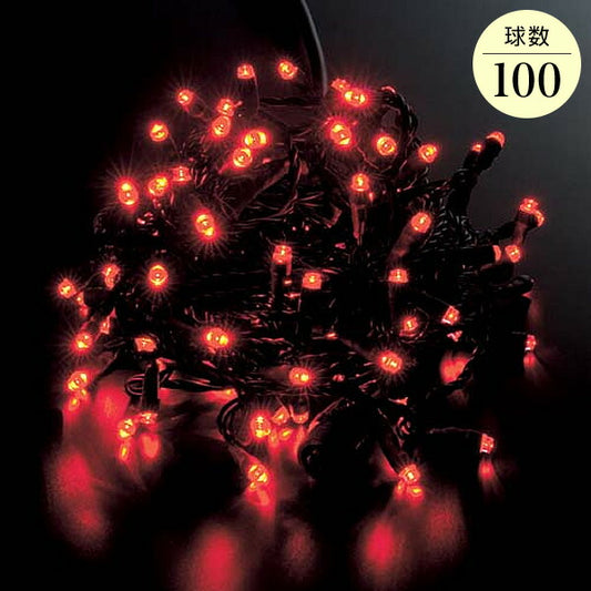全長1000cm 耐水 100球 広角型ネオLEDレッドライト/ブラックコード(常点灯) [ONSPALI61040] 送料無料 |クリスマス イルミネーション ライト 照明 LED クリスマス装飾 装飾 デコレーション オーナメント 飾り 店舗装飾 イベント 飾り付け 電飾 Christmas