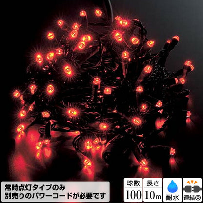 全長1000cm 耐水 100球 広角型ネオLEDレッドライト/ブラックコード(常点灯) [ONSPALI61040] 送料無料 |クリスマス イルミネーション ライト 照明 LED クリスマス装飾 装飾 デコレーション オーナメント 飾り 店舗装飾 イベント 飾り付け 電飾 Christmas