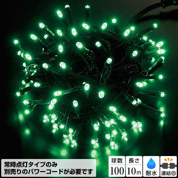全長1000cm 耐水 100球 広角型ネオLEDグリーンライト/ブラックコード(常点灯) [ONSPALI61097] 送料無料 |クリスマス イルミネーション ライト 照明 LED クリスマス装飾 装飾 デコレーション オーナメント 飾り 店舗装飾 イベント 飾り付け 電飾 Christmas