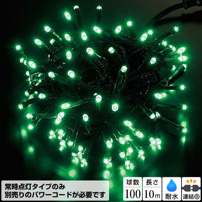 全長1000cm 耐水 100球 広角型ネオLEDグリーンライト/ブラックコード(常点灯) [ONSPALI61097] 送料無料 |クリスマス イルミネーション ライト 照明 LED クリスマス装飾 装飾 デコレーション オーナメント 飾り 店舗装飾 イベント 飾り付け 電飾 Christmas