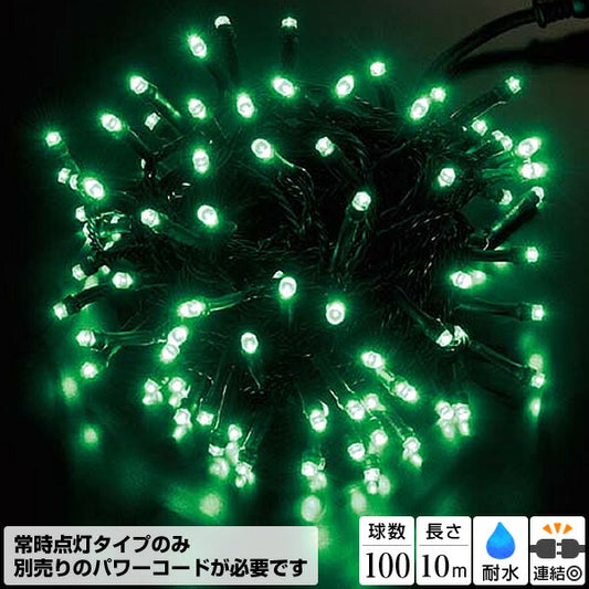 全長1000cm 耐水 100球 広角型ネオLEDグリーンライト/ブラックコード(常点灯) [ONSPALI61097] 送料無料 |クリスマス イルミネーション ライト 照明 LED クリスマス装飾 装飾 デコレーション オーナメント 飾り 店舗装飾 イベント 飾り付け 電飾 Christmas