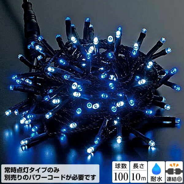 全長1000cm 耐水 100球 広角型ネオLEDホワイトブルーライト/ブラックコード(常点灯) [ONSPALI61123] 送料無料 |クリスマス イルミネーション ライト 照明 LED クリスマス装飾 装飾 デコレーション オーナメント 飾り 店舗装飾 イベント 飾り付け 電飾