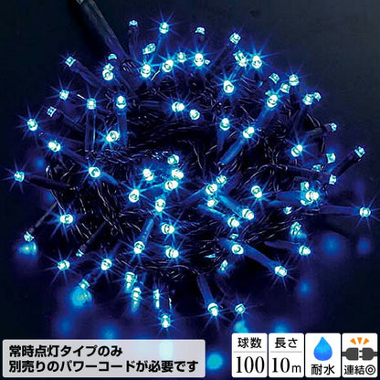 1000cm 耐水 100球 広角型ネオLEDアクアブルーライト/ブラックコード(常点灯) [ONSPALI61162] 送料無料 |クリスマス イルミネーション ライト 照明 LED 装飾 飾付 イベント クリスマスツリー飾り オーナメント クリスマス装飾 飾り パーティー デコレーション