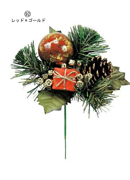 20cm ギフトコーンベリーピック [ONSPAPC6324] |フラワーアレンジメント 装飾 飾付 クリスマス イベント 小物 クリスマス装飾 デコレーション 造花 フェイク 人工観葉植物 店舗装飾 飾り付け コーンベリー ピック 松ぼっくり まつぼっくり 室内装飾 飾り付け Christmas